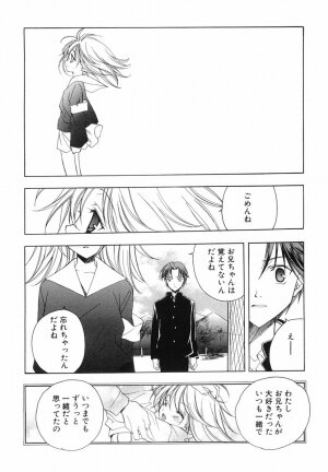 [Kyougetsutei] Akihabara Ichiman Channel - Page 124