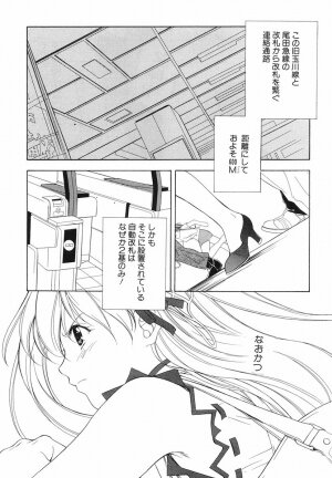 [Kyougetsutei] Akihabara Ichiman Channel - Page 135