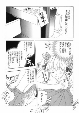 [Kyougetsutei] Akihabara Ichiman Channel - Page 136