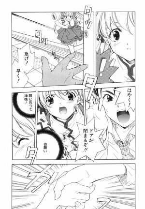 [Kyougetsutei] Akihabara Ichiman Channel - Page 145