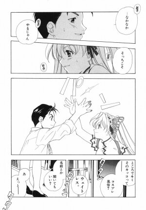 [Kyougetsutei] Akihabara Ichiman Channel - Page 147