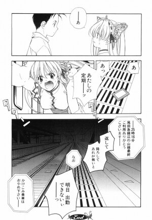 [Kyougetsutei] Akihabara Ichiman Channel - Page 148
