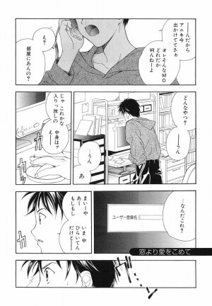[Kyougetsutei] Akihabara Ichiman Channel - Page 149