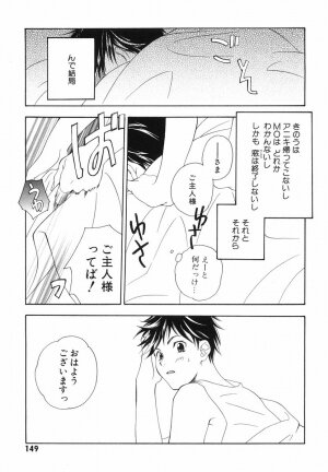 [Kyougetsutei] Akihabara Ichiman Channel - Page 151