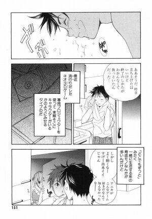 [Kyougetsutei] Akihabara Ichiman Channel - Page 153