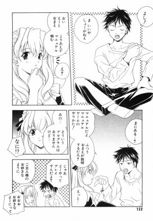 [Kyougetsutei] Akihabara Ichiman Channel - Page 154