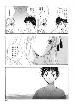[Kyougetsutei] Akihabara Ichiman Channel - Page 155