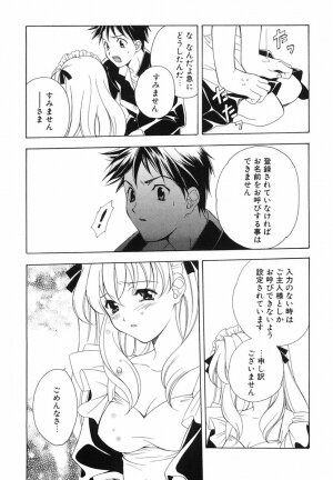 [Kyougetsutei] Akihabara Ichiman Channel - Page 159