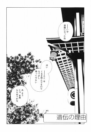 [Kyougetsutei] Akihabara Ichiman Channel - Page 165