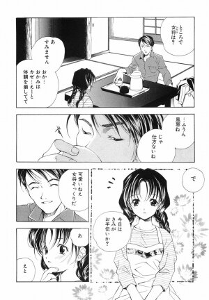 [Kyougetsutei] Akihabara Ichiman Channel - Page 166
