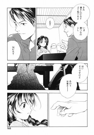 [Kyougetsutei] Akihabara Ichiman Channel - Page 167