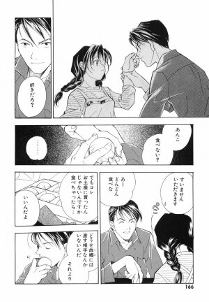 [Kyougetsutei] Akihabara Ichiman Channel - Page 168