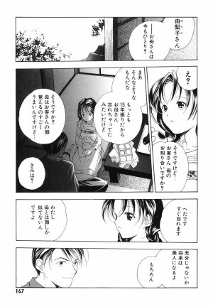 [Kyougetsutei] Akihabara Ichiman Channel - Page 169