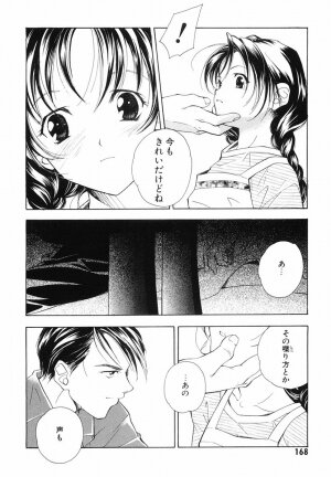 [Kyougetsutei] Akihabara Ichiman Channel - Page 170