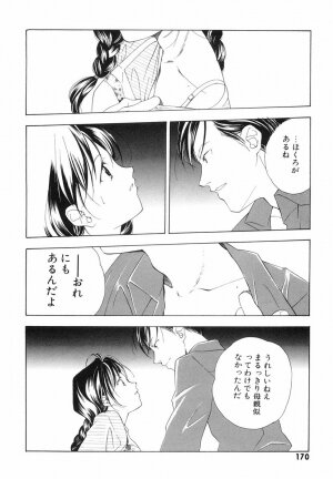 [Kyougetsutei] Akihabara Ichiman Channel - Page 172