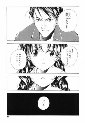 [Kyougetsutei] Akihabara Ichiman Channel - Page 173