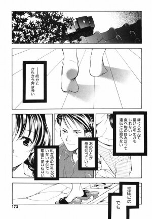 [Kyougetsutei] Akihabara Ichiman Channel - Page 175
