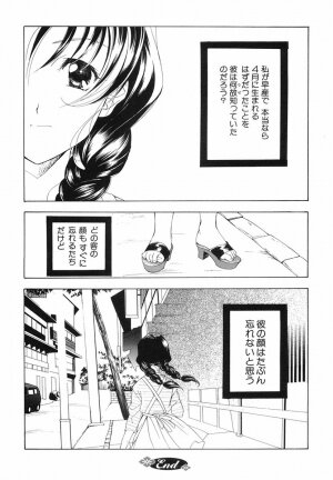 [Kyougetsutei] Akihabara Ichiman Channel - Page 176