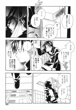 [Kyougetsutei] Akihabara Ichiman Channel - Page 185