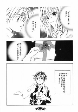 [Kyougetsutei] Akihabara Ichiman Channel - Page 188