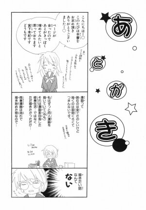 [Kyougetsutei] Akihabara Ichiman Channel - Page 190