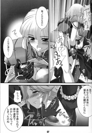 (SC28) [RUBBISH Selecting Squad (Namonashi)] A to A (Super Robot Wars) - Page 6