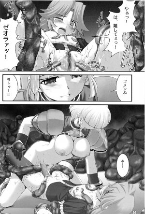 (SC28) [RUBBISH Selecting Squad (Namonashi)] A to A (Super Robot Wars) - Page 15