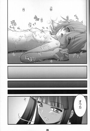 (SC28) [RUBBISH Selecting Squad (Namonashi)] A to A (Super Robot Wars) - Page 22