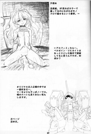 (SC28) [RUBBISH Selecting Squad (Namonashi)] A to A (Super Robot Wars) - Page 26