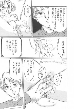 [Manno Rikyu] Kaoru Tsubomi ~Saigo no Shoujo Ijiri~ - Page 15