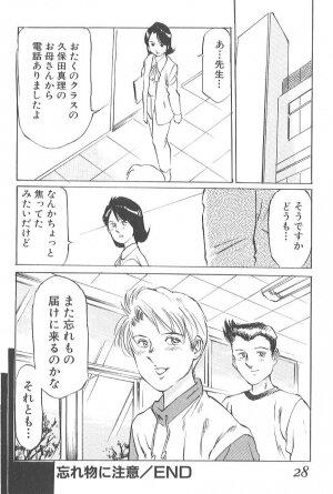 [Manno Rikyu] Kaoru Tsubomi ~Saigo no Shoujo Ijiri~ - Page 24
