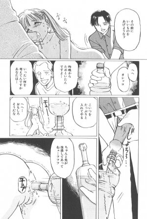 [Manno Rikyu] Kaoru Tsubomi ~Saigo no Shoujo Ijiri~ - Page 35