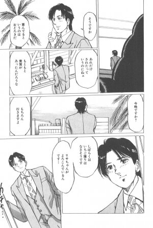 [Manno Rikyu] Kaoru Tsubomi ~Saigo no Shoujo Ijiri~ - Page 43