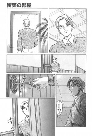 [Manno Rikyu] Kaoru Tsubomi ~Saigo no Shoujo Ijiri~ - Page 51