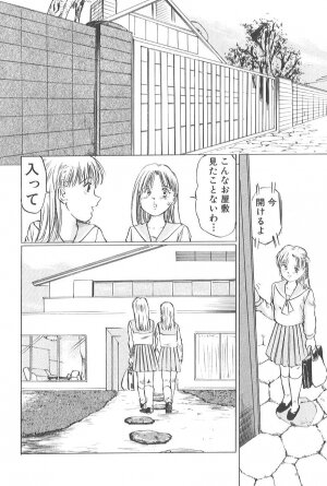 [Manno Rikyu] Kaoru Tsubomi ~Saigo no Shoujo Ijiri~ - Page 108