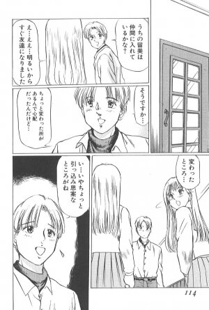 [Manno Rikyu] Kaoru Tsubomi ~Saigo no Shoujo Ijiri~ - Page 110