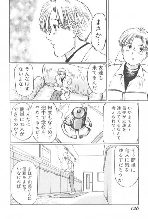 [Manno Rikyu] Kaoru Tsubomi ~Saigo no Shoujo Ijiri~ - Page 122