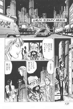 [Manno Rikyu] Kaoru Tsubomi ~Saigo no Shoujo Ijiri~ - Page 128