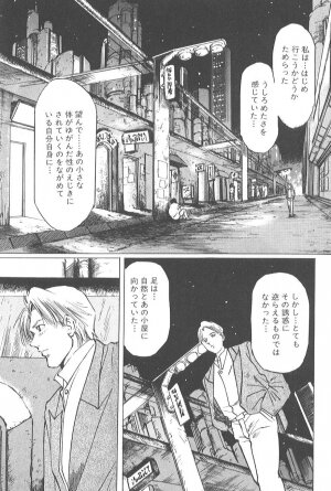 [Manno Rikyu] Kaoru Tsubomi ~Saigo no Shoujo Ijiri~ - Page 135