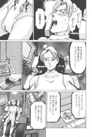 [Manno Rikyu] Kaoru Tsubomi ~Saigo no Shoujo Ijiri~ - Page 145