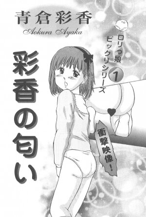 [Manno Rikyu] Kaoru Tsubomi ~Saigo no Shoujo Ijiri~ - Page 147
