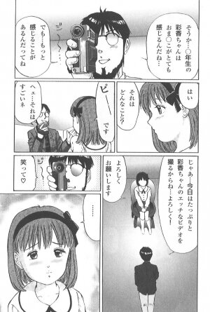 [Manno Rikyu] Kaoru Tsubomi ~Saigo no Shoujo Ijiri~ - Page 149