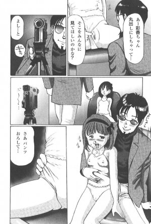 [Manno Rikyu] Kaoru Tsubomi ~Saigo no Shoujo Ijiri~ - Page 156