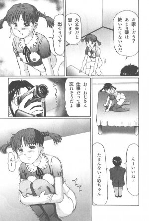 [Manno Rikyu] Kaoru Tsubomi ~Saigo no Shoujo Ijiri~ - Page 159