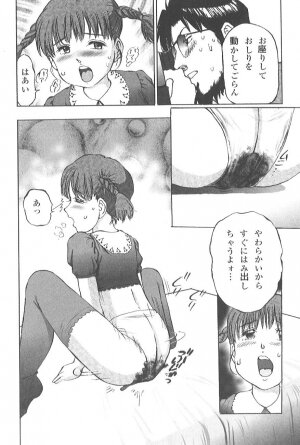 [Manno Rikyu] Kaoru Tsubomi ~Saigo no Shoujo Ijiri~ - Page 162