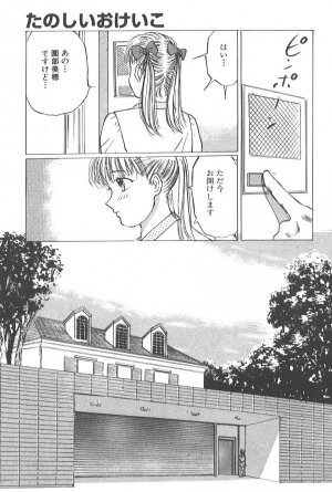 [Manno Rikyu] Kaoru Tsubomi ~Saigo no Shoujo Ijiri~ - Page 169