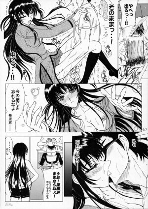 (C68) [Lover's (Inanaki Shiki)] Secret Lesson (School Rumble) - Page 39