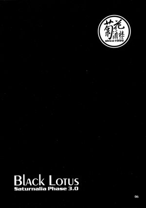 (C73) [Kikka-Shurou (Kikusui)] Saturnalia Phase 3.0 BLACK LOTUS (Sailor Moon) - Page 4