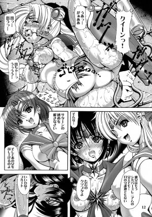 (C73) [Kikka-Shurou (Kikusui)] Saturnalia Phase 3.0 BLACK LOTUS (Sailor Moon) - Page 10