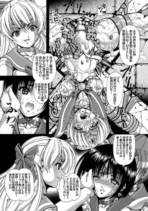 (C73) [Kikka-Shurou (Kikusui)] Saturnalia Phase 3.0 BLACK LOTUS (Sailor Moon) - Page 15